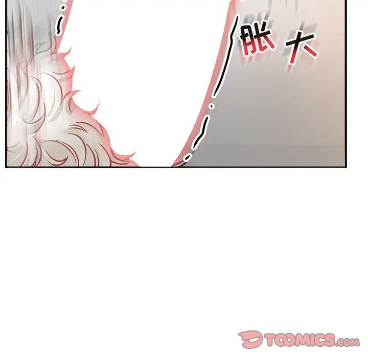 亲爱的你-Liebling！第97话