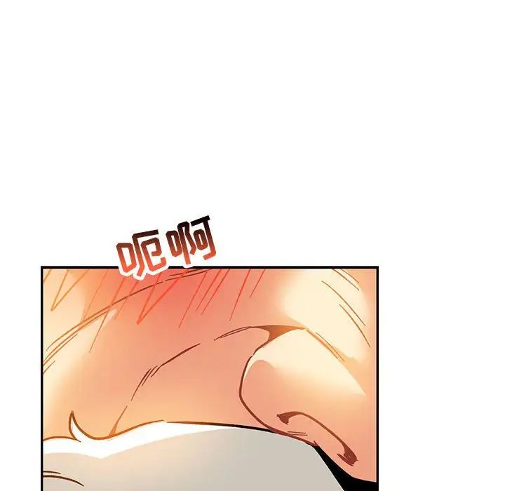 亲爱的你-Liebling!第97话