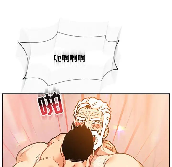 亲爱的你-Liebling！第97话