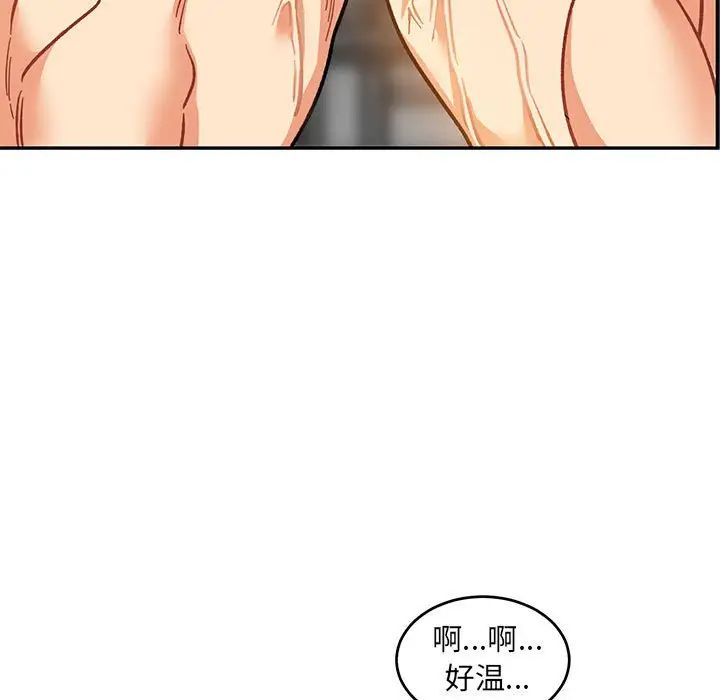 亲爱的你-Liebling!第97话