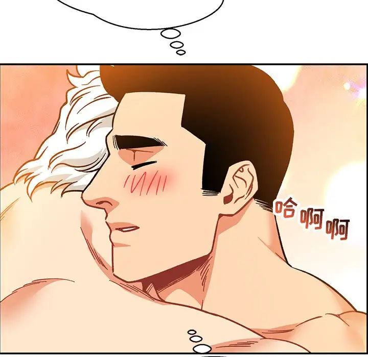 亲爱的你-Liebling！第97话