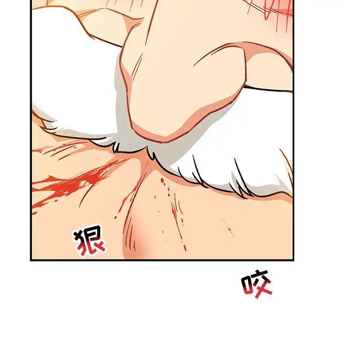 亲爱的你-Liebling!第97话