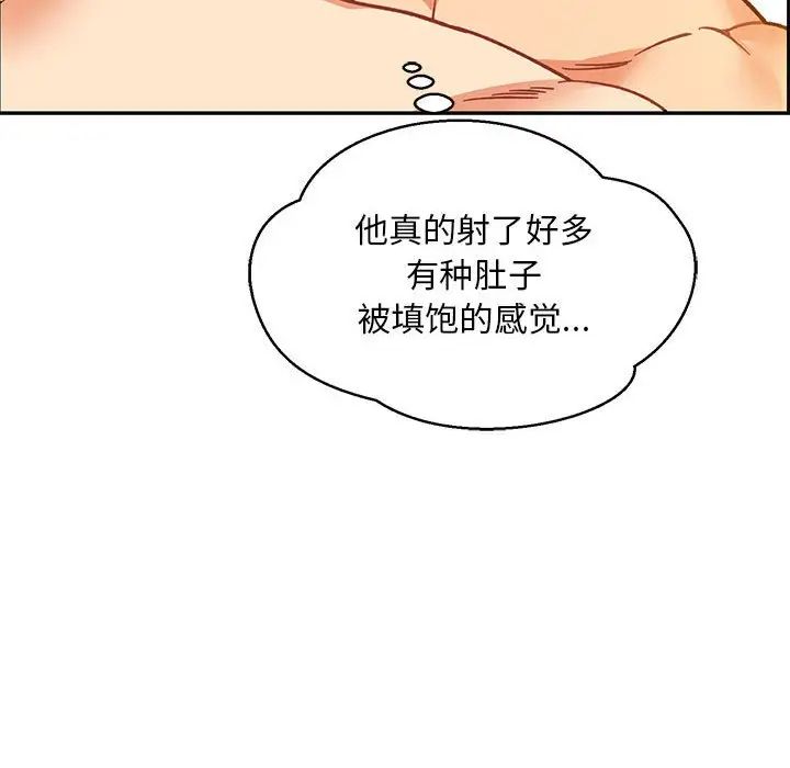 亲爱的你-Liebling!第98话