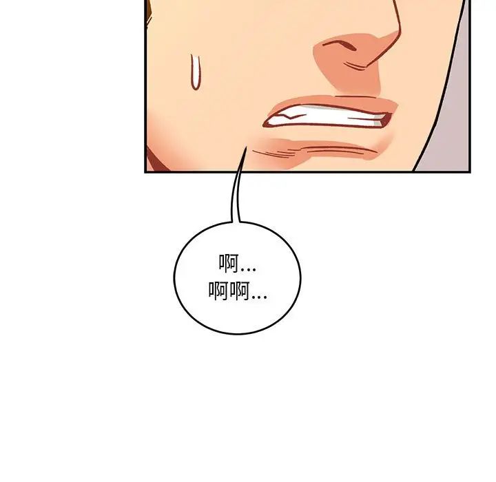 亲爱的你-Liebling!第98话