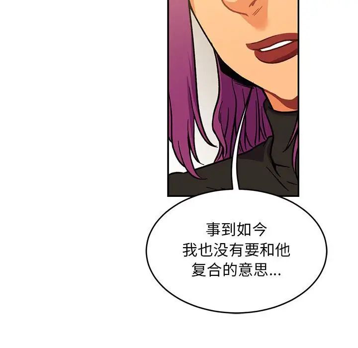 亲爱的你-Liebling!第98话
