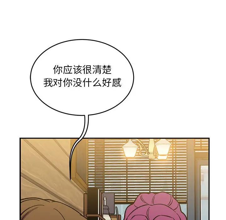 亲爱的你-Liebling！第98话