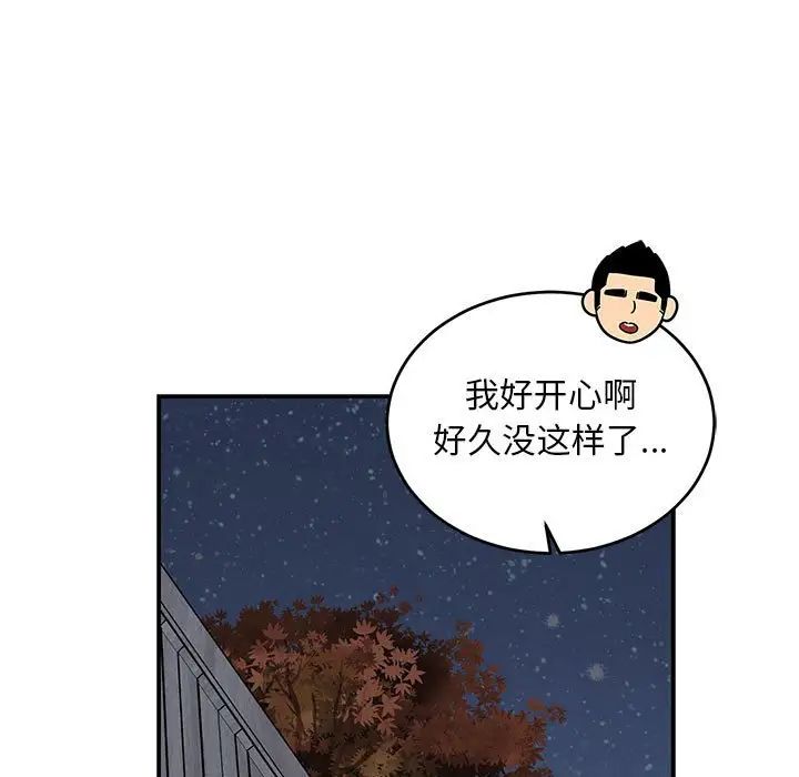 亲爱的你-Liebling!第98话