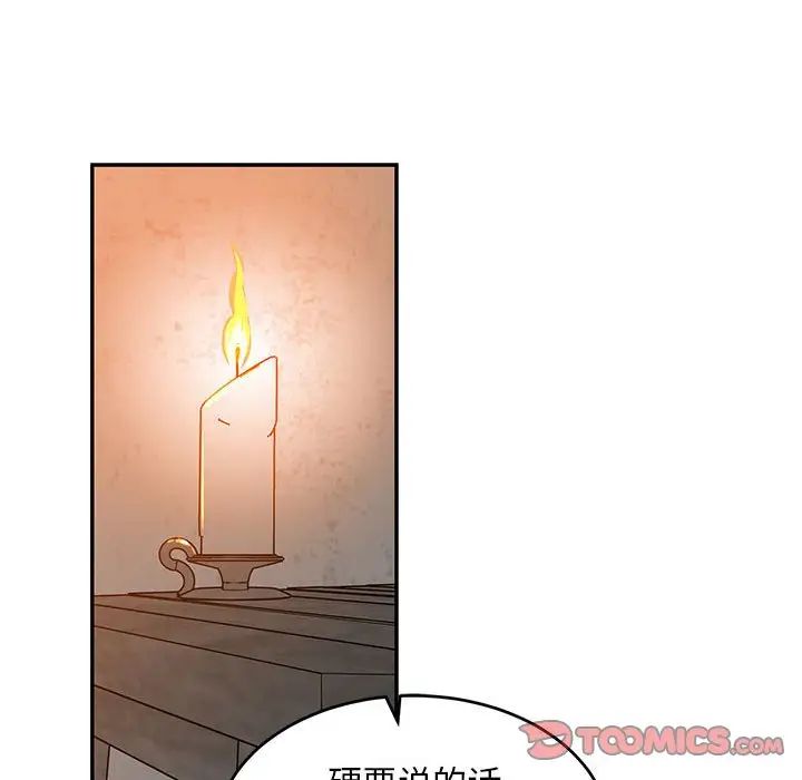 亲爱的你-Liebling!第98话