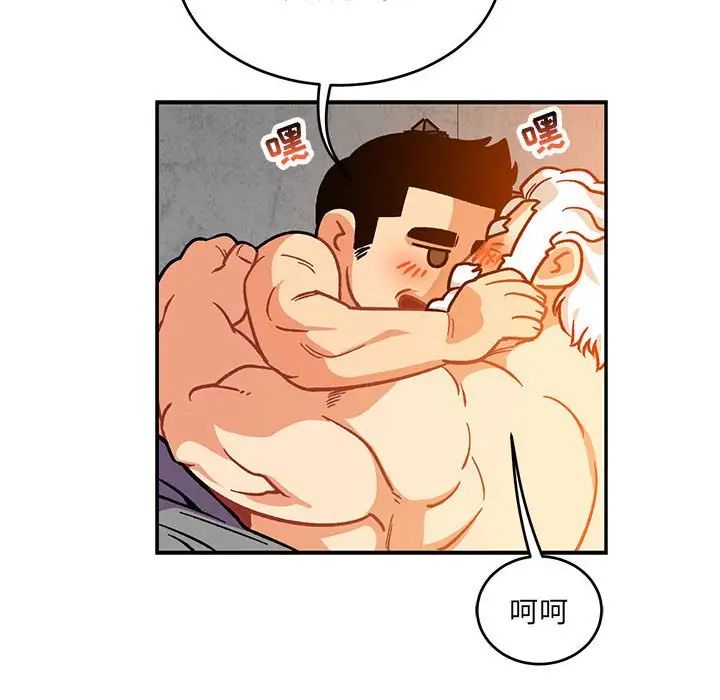 亲爱的你-Liebling！第98话