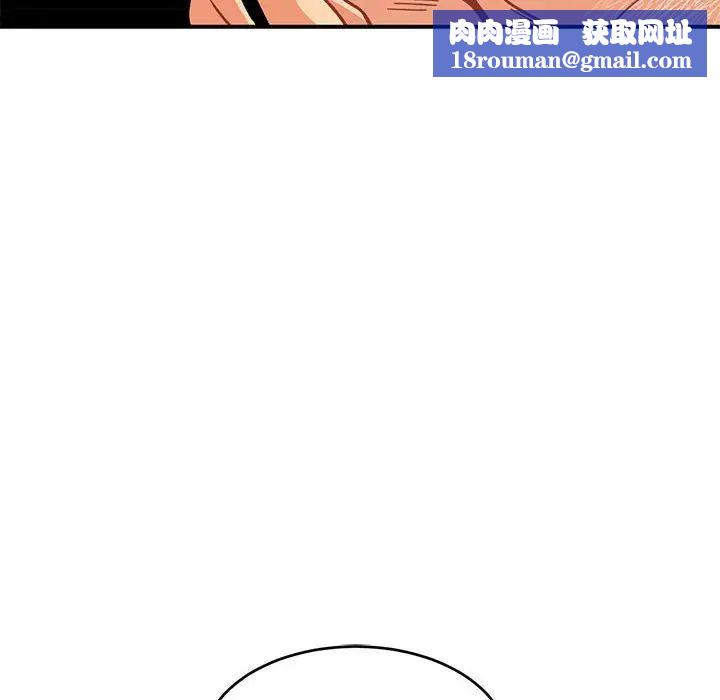 亲爱的你-Liebling！第98话