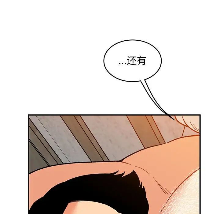 亲爱的你-Liebling！第98话