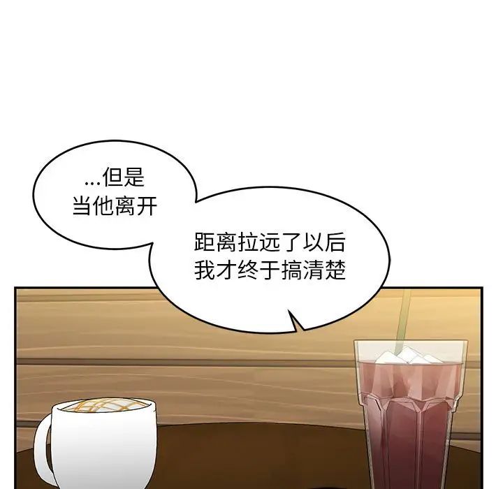 亲爱的你-Liebling!第98话