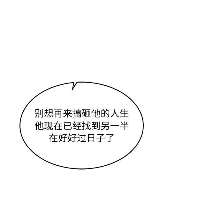 亲爱的你-Liebling!第98话