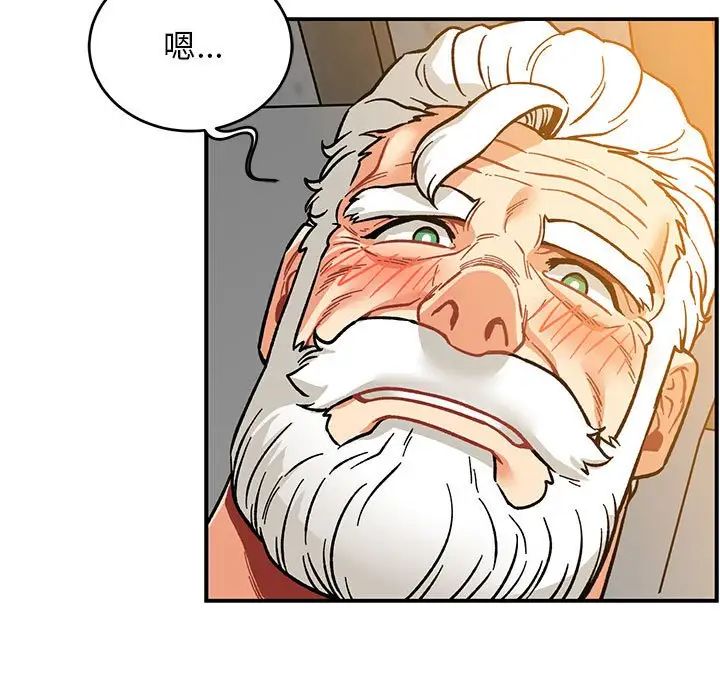 亲爱的你-Liebling!第99话