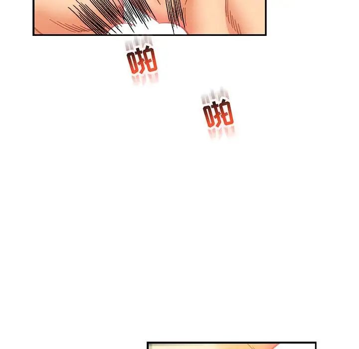 亲爱的你-Liebling!第99话