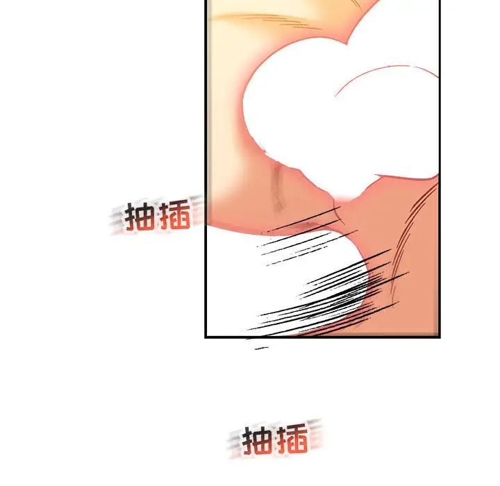 亲爱的你-Liebling！第99话