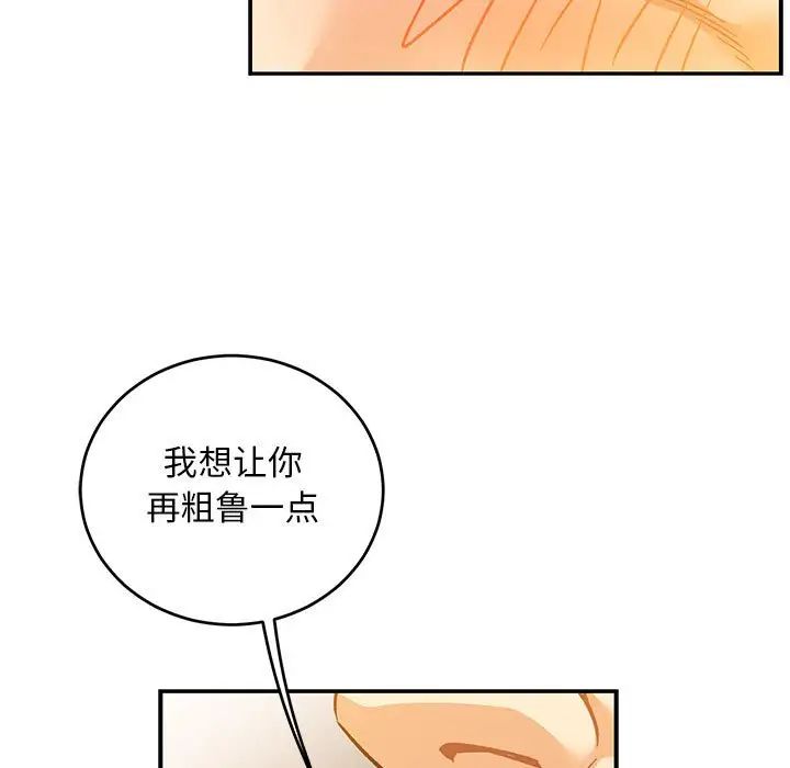 亲爱的你-Liebling！第99话