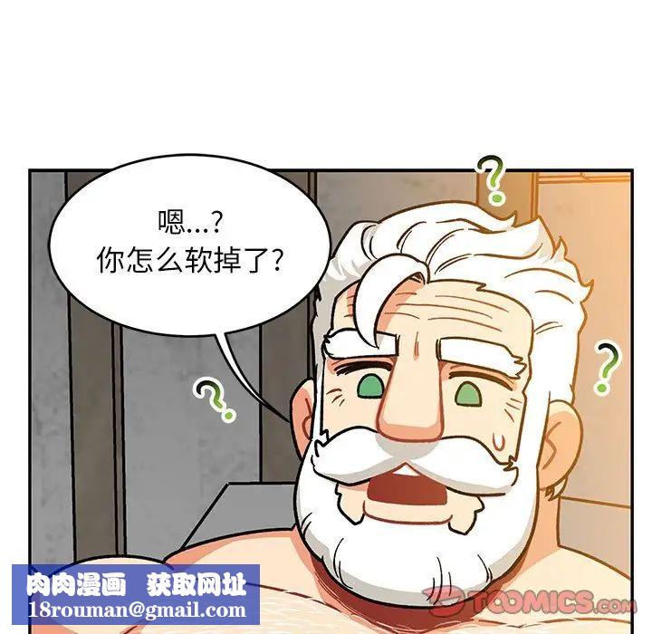 亲爱的你-Liebling！第99话