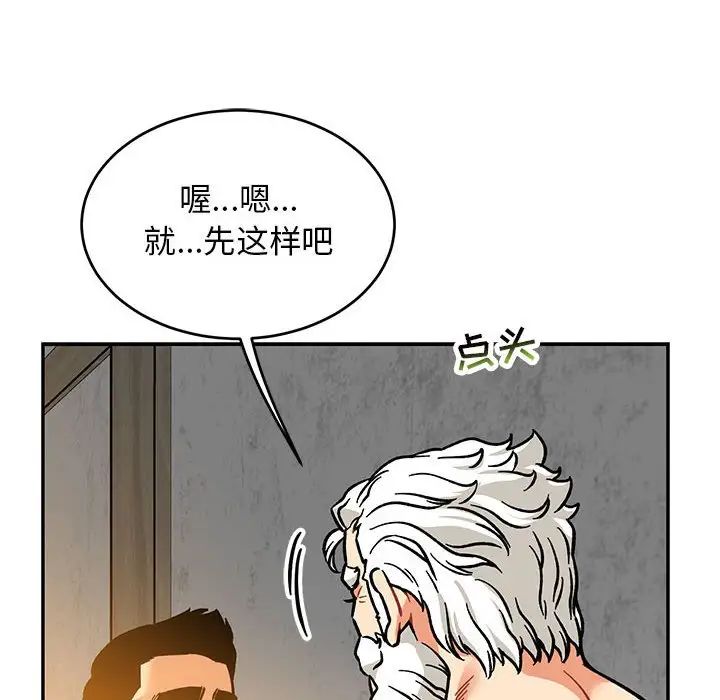 亲爱的你-Liebling!第99话