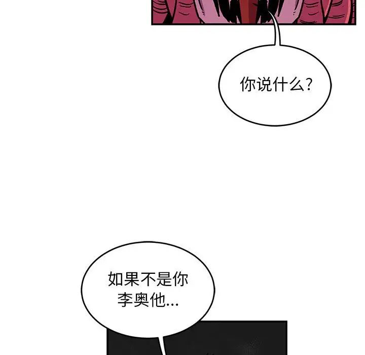 亲爱的你-Liebling!第99话