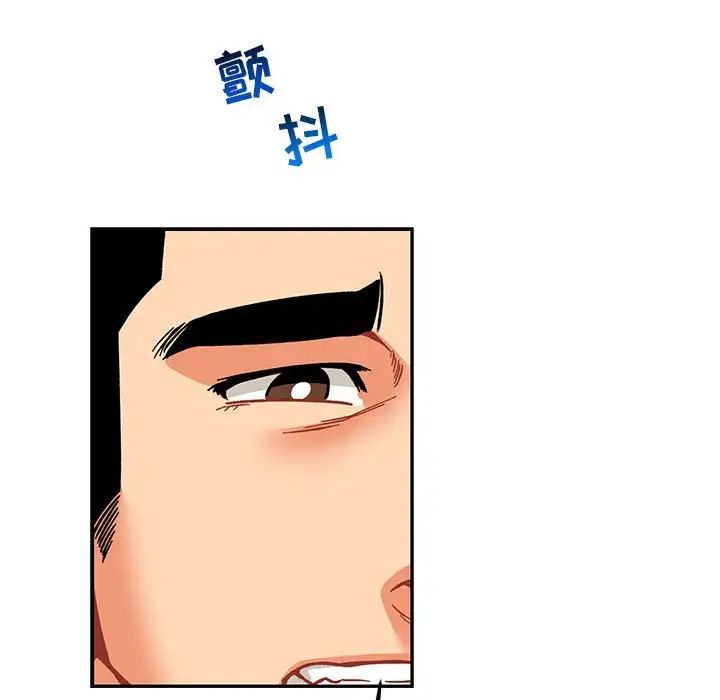 亲爱的你-Liebling!第99话