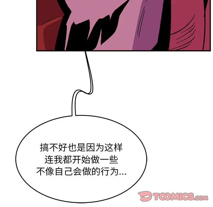 亲爱的你-Liebling！第99话