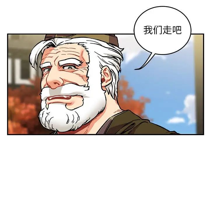 亲爱的你-Liebling!第99话