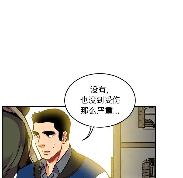 亲爱的你-Liebling!第99话