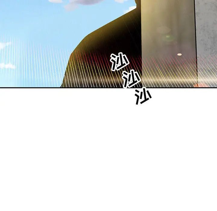 亲爱的你-Liebling!第99话