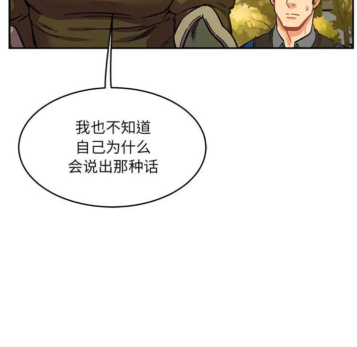 亲爱的你-Liebling!第100话