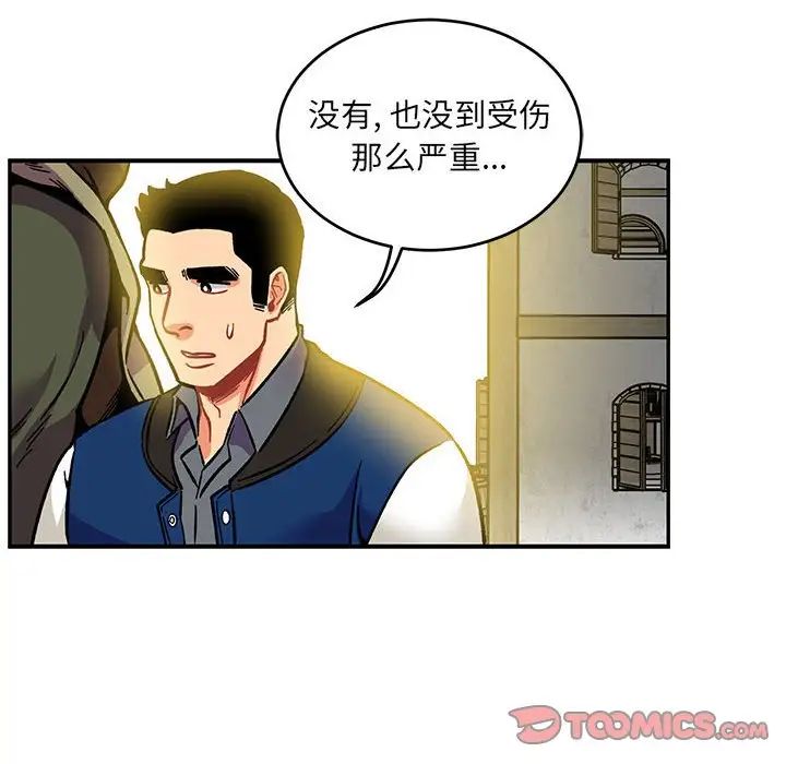 亲爱的你-Liebling！第100话