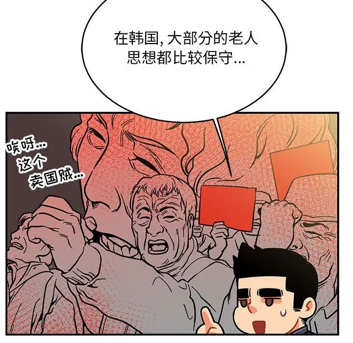 亲爱的你-Liebling！第100话