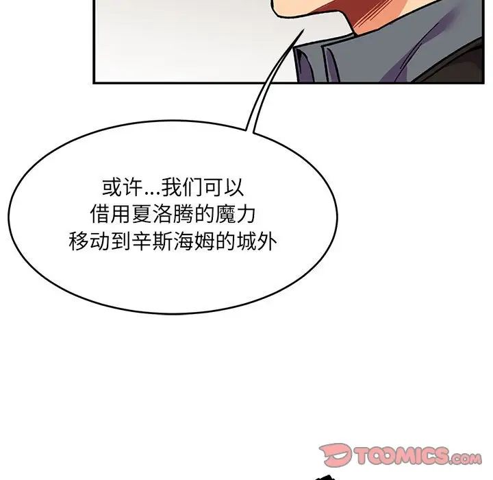 亲爱的你-Liebling！第100话