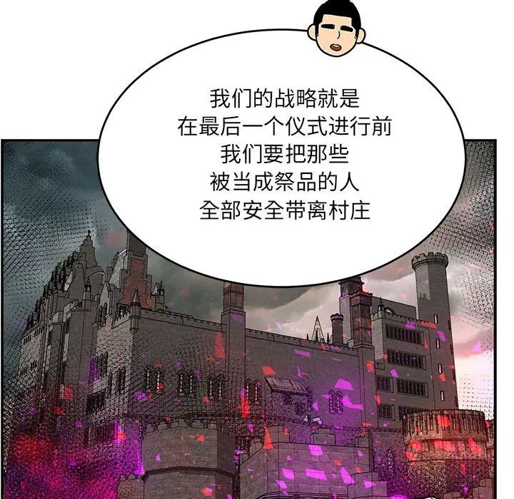 亲爱的你-Liebling!第100话