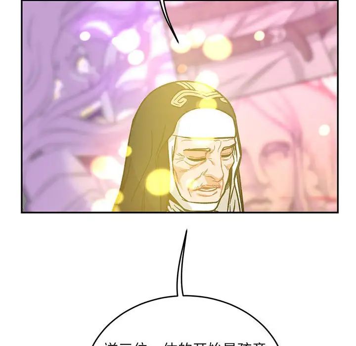 亲爱的你-Liebling！第100话