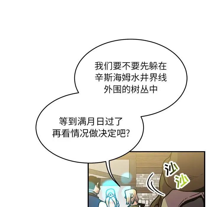 亲爱的你-Liebling!第100话