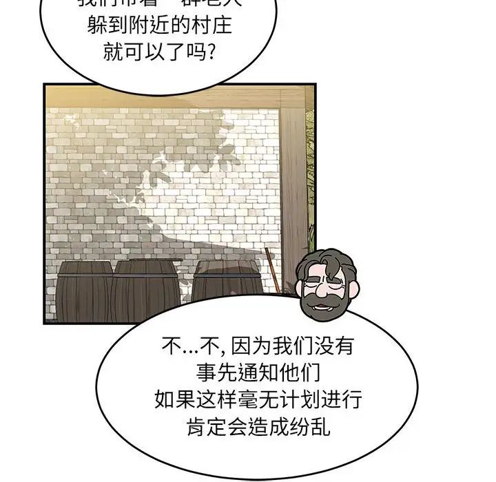 亲爱的你-Liebling!第100话