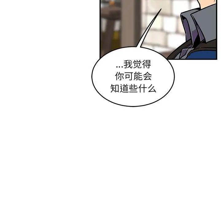 亲爱的你-Liebling！第100话