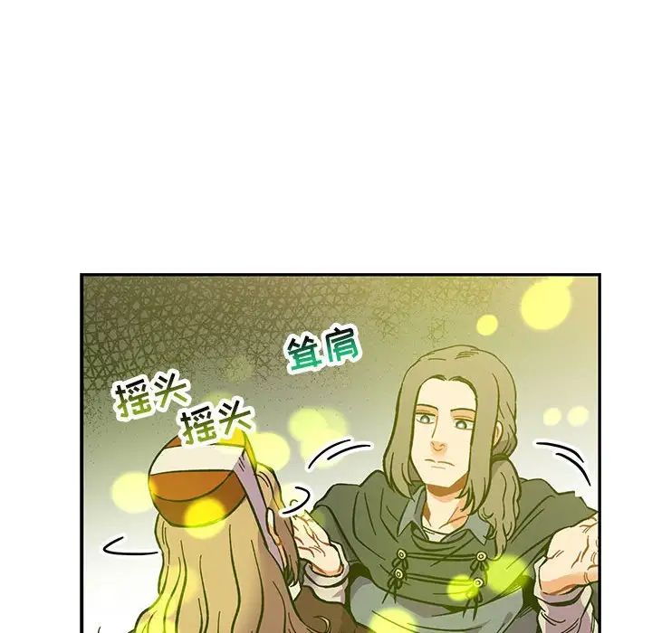 亲爱的你-Liebling!第100话