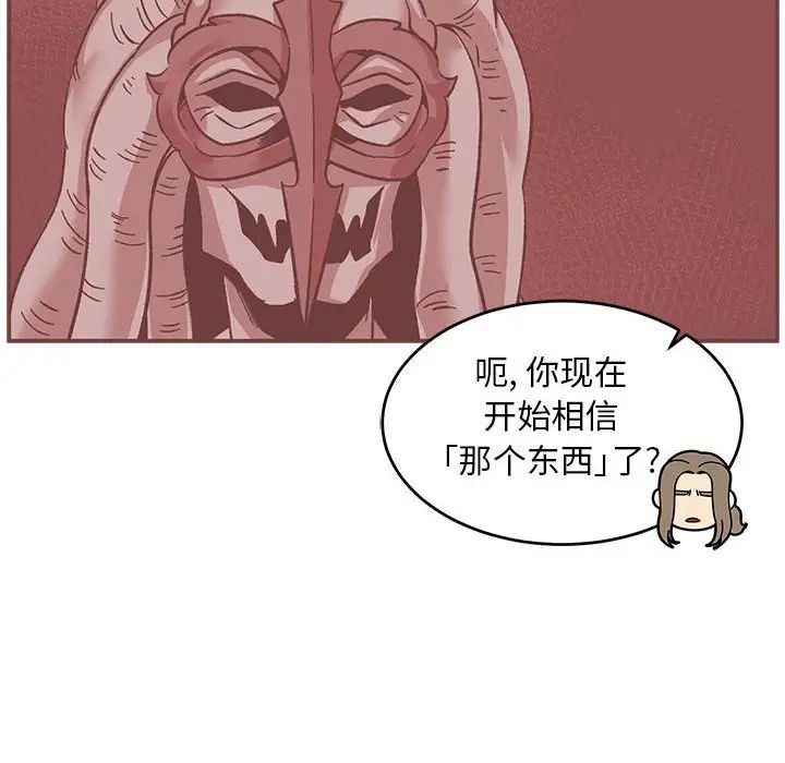 亲爱的你-Liebling!第100话