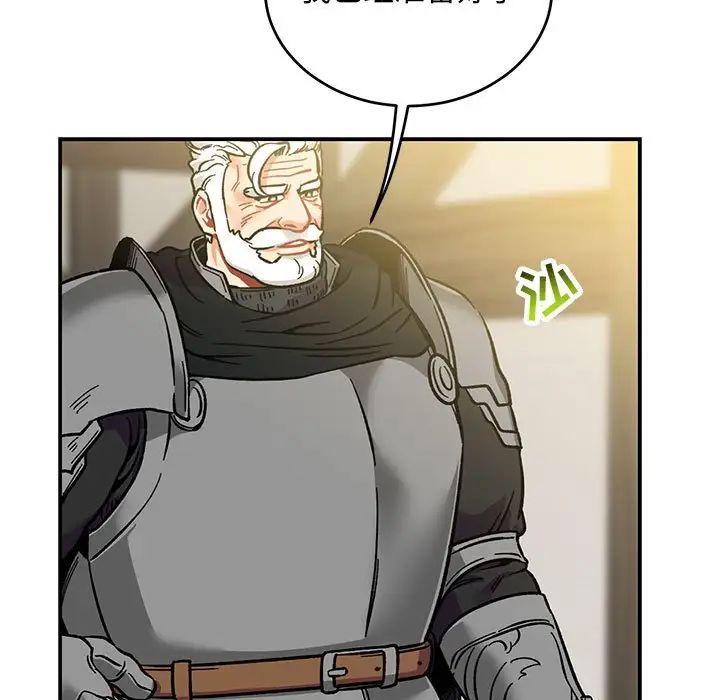 亲爱的你-Liebling！第100话