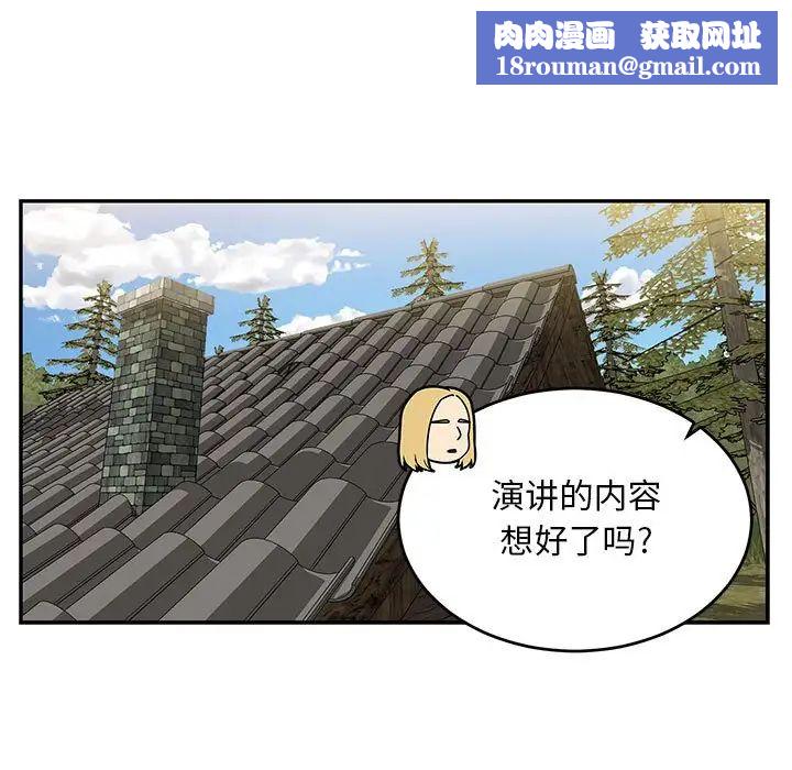 亲爱的你-Liebling!第100话