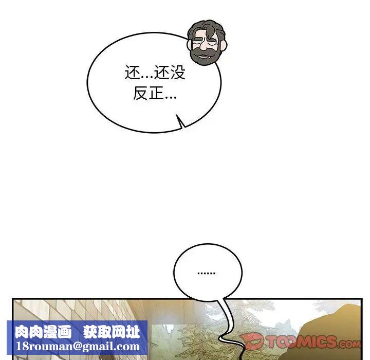 亲爱的你-Liebling!第100话