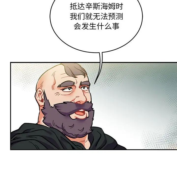 亲爱的你-Liebling!第100话