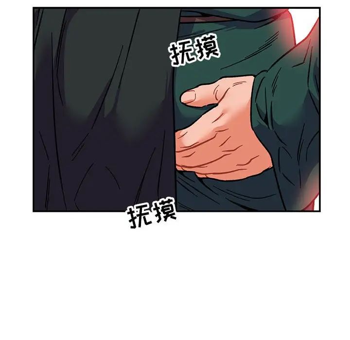 亲爱的你-Liebling!第100话