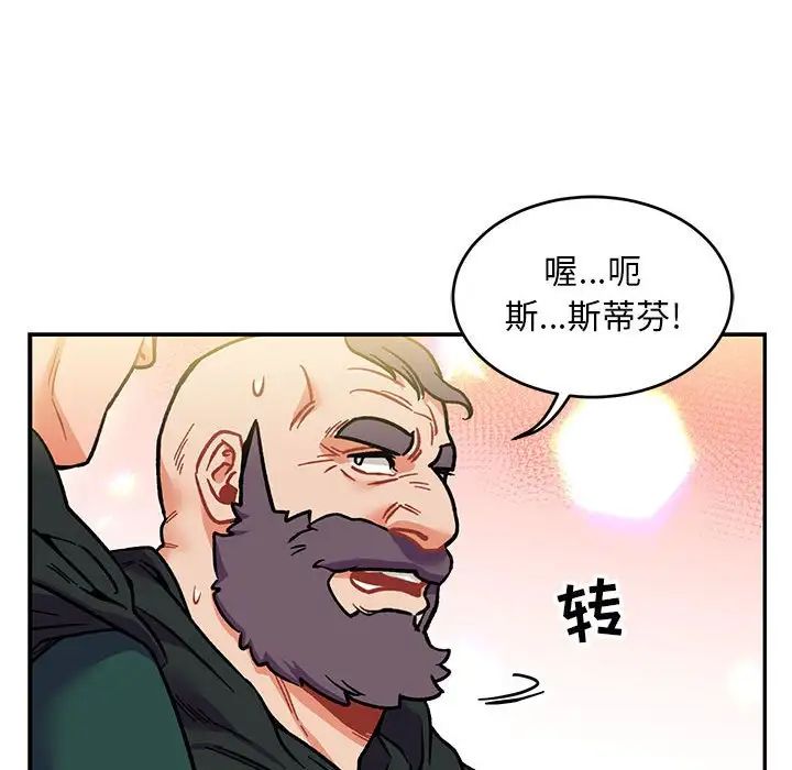 亲爱的你-Liebling！第100话