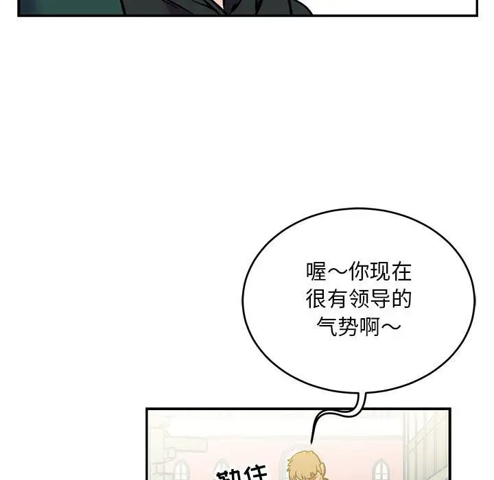 亲爱的你-Liebling!第100话