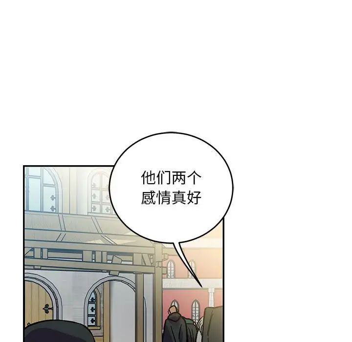 亲爱的你-Liebling！第100话