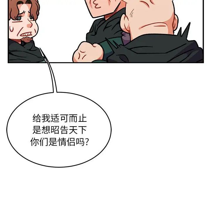 亲爱的你-Liebling!第100话