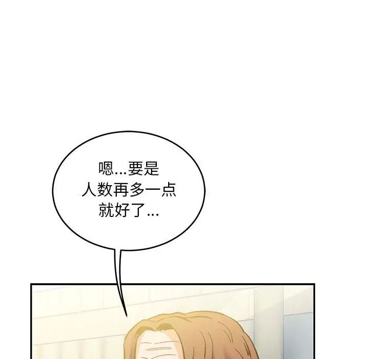 亲爱的你-Liebling！第100话